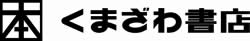 くまざわ書店 中標津店