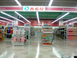 西松屋 中標津店