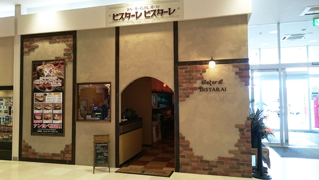 ビスターレビスターレ中標津店