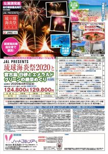 20200131074728_ryukyujpg