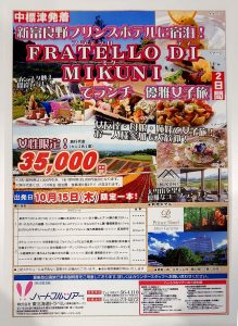 20200710014158_MIKUNI1015jpg