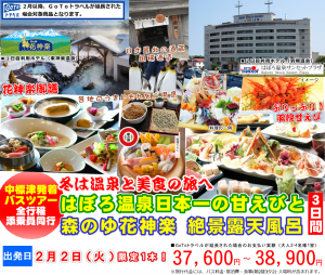 20201215065706_hanakagura_bnpng