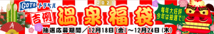 20201223021206_fukubukuropng