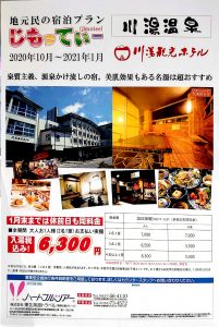 20210115125204_kawayujpg