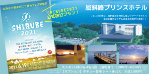 20210418021209_shirube2021_bnpng