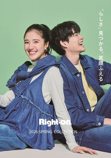 Right-on 中標津サウスヒルズ店